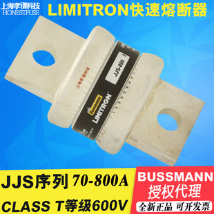 BUSSMANN�����۔���JJS-800 LIMITRON���U�zCLASS T�ȼ�600V 800A