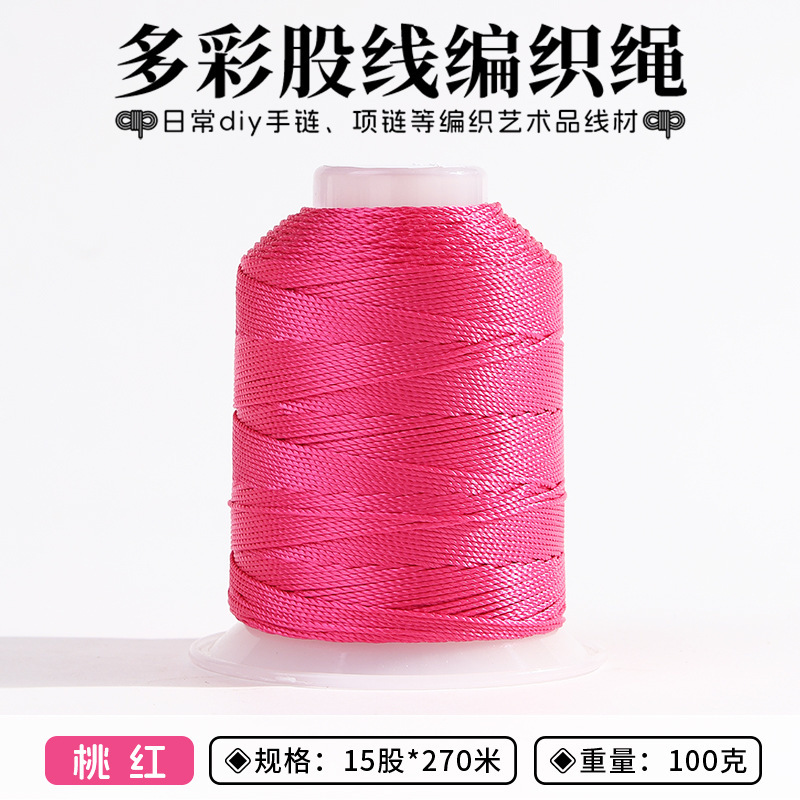 15股大卷股线线369股线线编织手链挂绳流苏吊坠穗子缠绕线圈线材|undefined