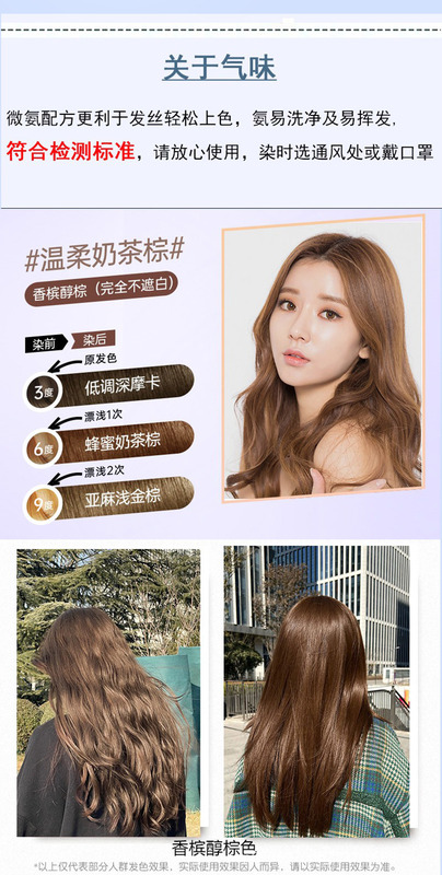 迪彩染发膏健康遮白发染发剂植物纯自己在家染发剂棕黑色不沾头皮|undefined