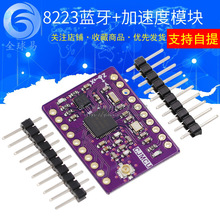 MCU-8223 Nrf51822+LIS3DH Bluetooth Module 蓝牙+加速度模块