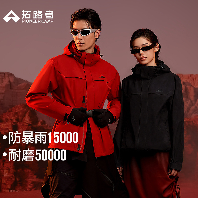 Pathfinder Suzaku Jacket Group Purchase Outdoor Three-In-One Jacket Men's and Women's Waterproof Breathable Mountaineering Jacket Pathfinder Suzaku Jacket Group Purchase Outdoor Three-In-One Jacket Men's and Women's Waterproof Breathable Mountaineering Jacket