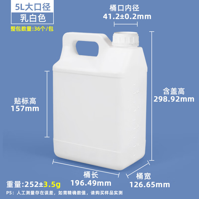 水杉5L食品级耐高温塑料方桶加厚密封酿酒桶油桶化工桶空桶包装桶