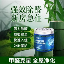 除甲醛果冻新房家用强力型清除剂空气净化器去吸异味家具魔盒神器