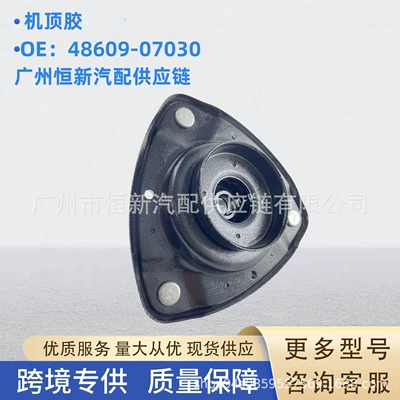 Wholesale 48609-07030 Is Suitable for Toyota Avalon Axxa50 Axxh50 Car Shock Absorber Top Glue