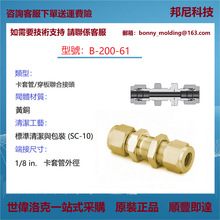 B-200-61Swagelok  S~׹ܽ^Ͻ^