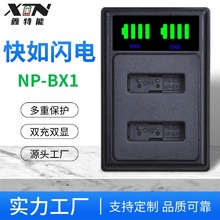 适用于sony索尼相机电池np-bx1充电器套装黑卡zv1 RX100 HX50快充