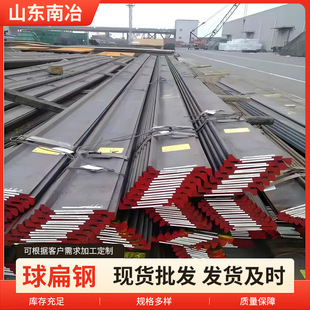 热轧球扁钢ah36 220*10船舶球扁钢CCSA ABS DNV BV 球扁钢零售-阿里巴巴
