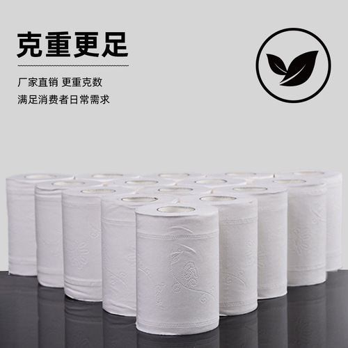 Guangdong factory wholesale direct supply hotel roll paper hotel hollow roll toilet paper toilet paper full box 50g small roll paper