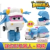 Mini deformed Nuo Nuo【New product launch】