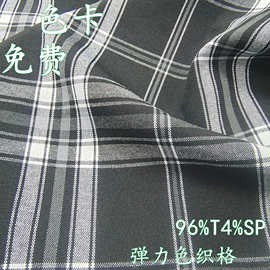 250G涤纶弹力色织格子布家居手工艺装饰提花格子面料布裤子面料