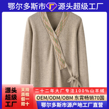 新款V领汉服提花女套衫纯山羊绒女式羊绒衫宽松保暖针织上衣毛衫
