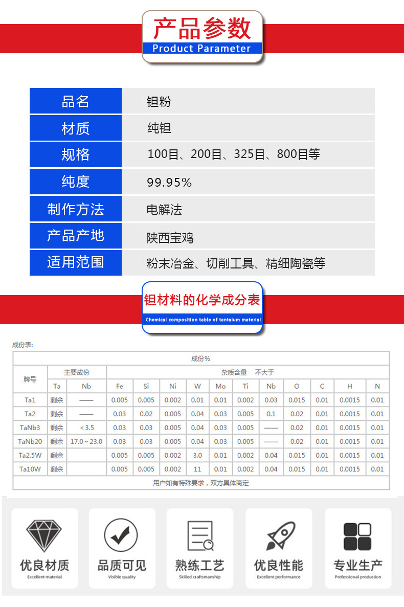 宝鸡工厂供应金属钽粉