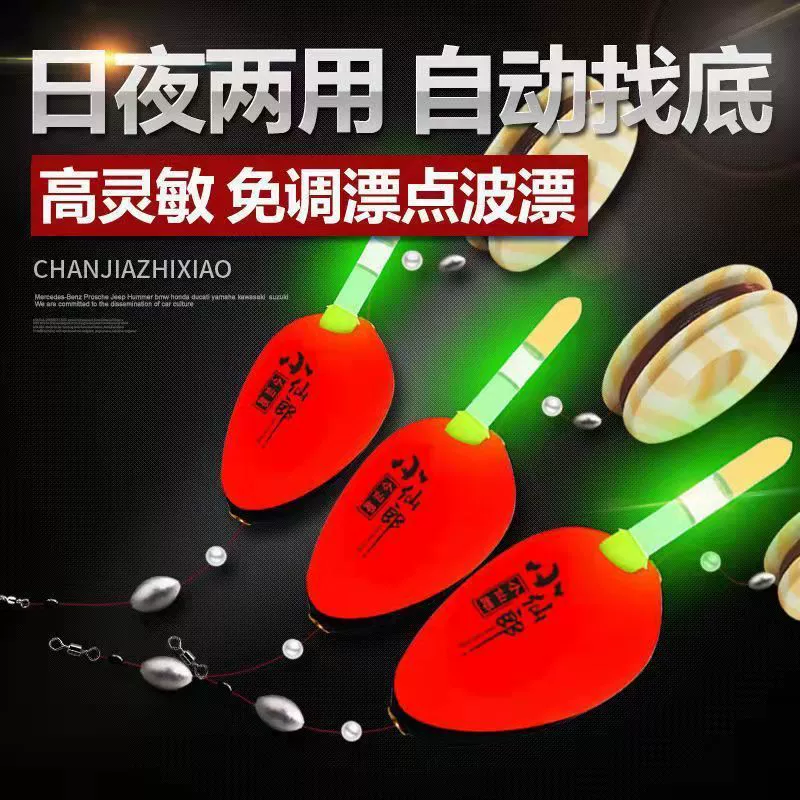 Автоматический поплавок с нижним поиском, поплавок без регулировки, электронный светящийся поплавок двойного назначения для дневного и ночного использования, волновой поплавок, высокочувствительный набор для рыбалки