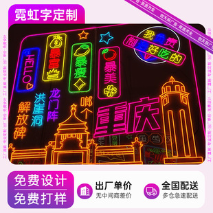 Neon Luminous Character Billboard Customized to Make Internet Celebrity Punch-in Wall Shop Sign Neon Barbecue Background Wall