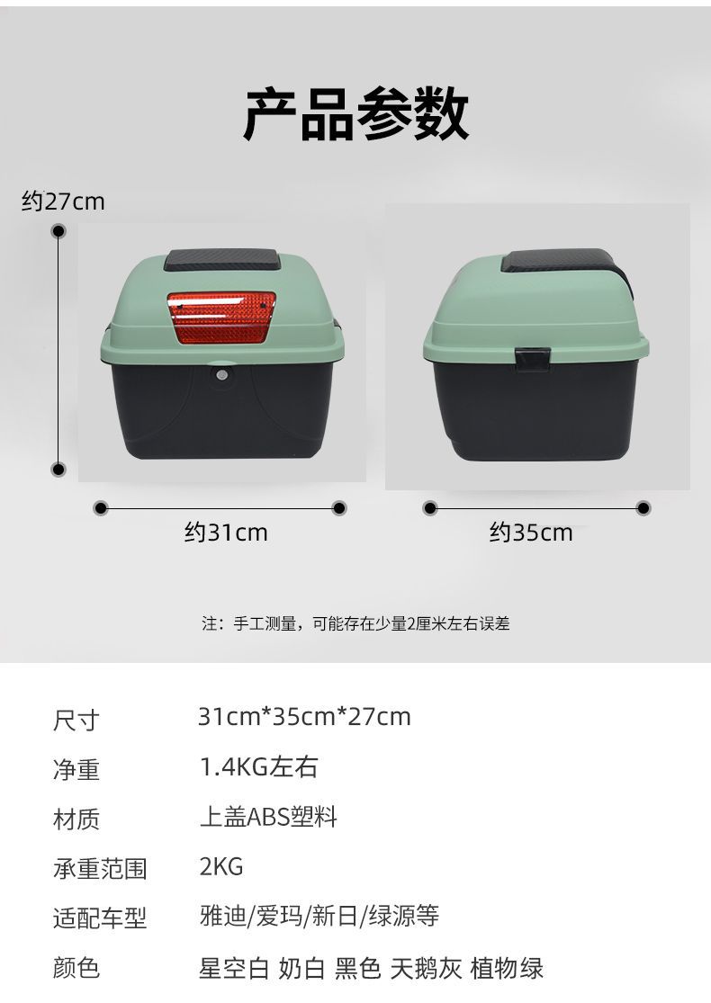 Electric Vehicle Trunk Universal Suitable for Storage Without Disassembly Battery Bicycle Rear Backrest Shelf Tail Box Wholesale