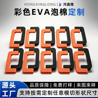 彩色EVA泡棉定制源头工厂模切加工异形垫圈高密度防震缓冲EVA垫片