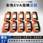 定制缓冲源头防震模切
