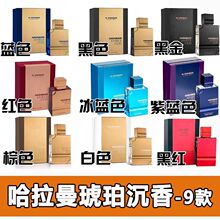 �羳���� Al Haramain Amber Oud Private�������Ж|��������Ů��