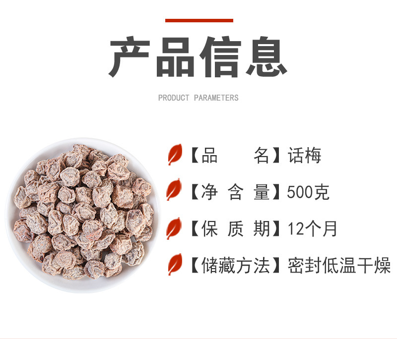 Sour Salted Hua Mei Dried Plums (Prunus mume) — Cold-Brew Fruit Tea & Snack, 500g quality and texture