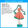 Megahouse World Travel Around the World