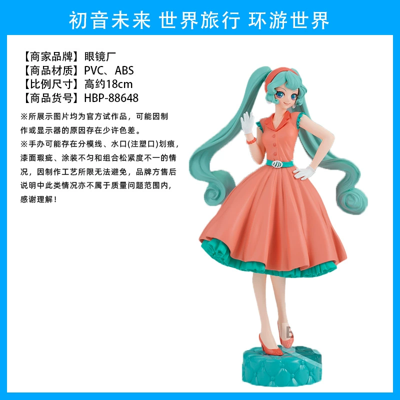 Слепой коробочный фикус ( Hatsune Miku ) оригинал Японии, несколько вариантов, коллекционный набор