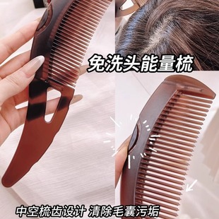 Energy comb hollow comb hair care comb oil removal comb anti-dandruff Comb Wash-free head anti-hair care oil head oil removal particles