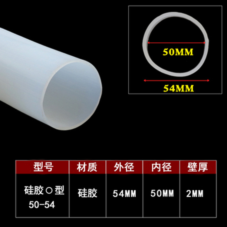大口径硅胶管 软管 机械软连接耐折高温护套橡胶管50-54圆管