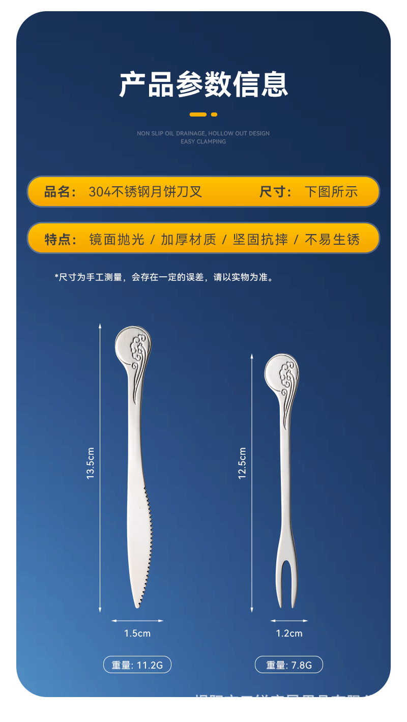 望月刀叉_11.jpg
