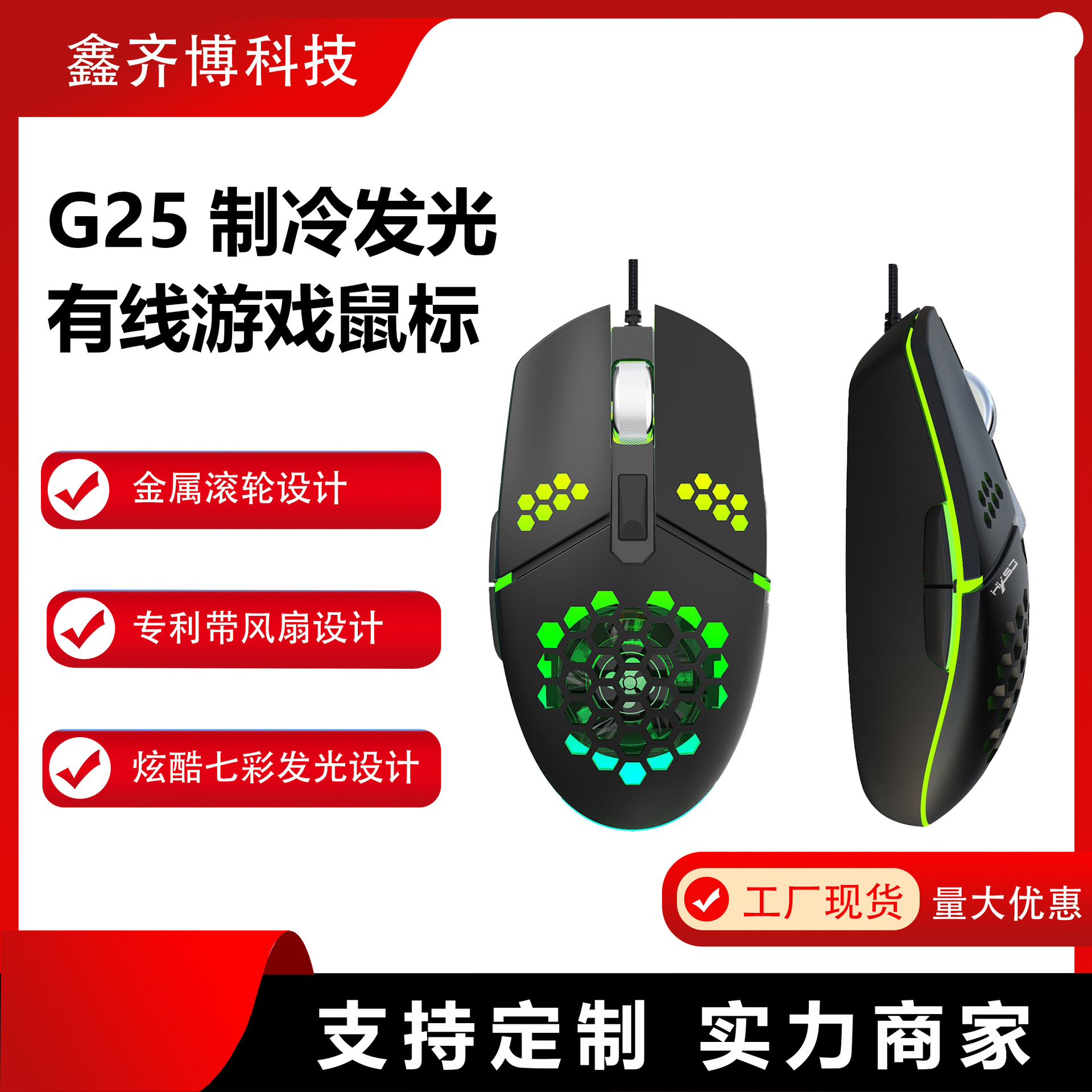 Source Manufacturer Hole Mouse Plus Fan Rgb Glare Network Game E-Sports Mouse Cooling Design