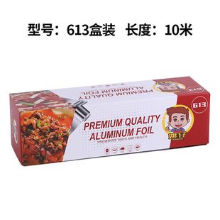 Baking tools barbecue barbecue household tin foil oven tin foil aluminum foil barbecue tin foil