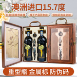红酒澳洲进口干红葡萄酒 厂家批发抖音一件代发15.7度礼盒装红酒