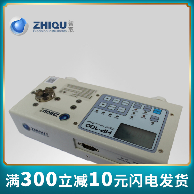 智取ZQ-11 HP-10 20 100电批扭力计测试仪电动螺丝刀扭力计扭矩
