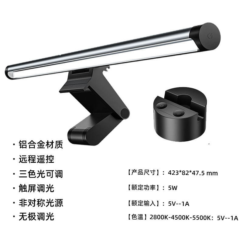 Aleación de aluminio de control remoto monitor portátil cámara de protección para los ojos computadora LED pantalla de computadora de protección para los ojos luz colgante