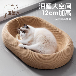 Oval Sisal Cat Scratching Board, Wear-Resistant and One-Piece Scratching Board, Cat Toy, Cat Claw Hemp Rope, Cat Nest Paper