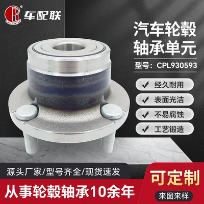 Hebei Changan 1026 wheel hub unit (front wheel) DACF2812065