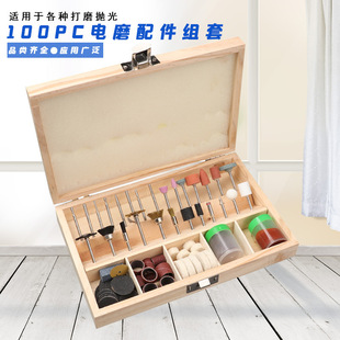 Factory direct 100pc grinding head wooden box set of electric grinding machine accessories combination grinding polishing cutting accessories