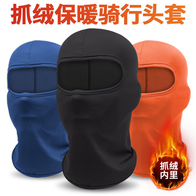 Autumn and Winter Cycling Hood, Cold-Proof Face Mask, Multi-Functional Neck Cover, Windproof Ski Hat, Brushed Warm Hood for Riding