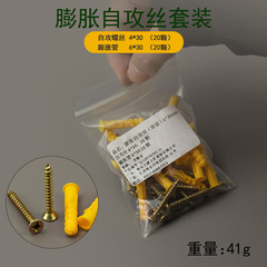 唐氏膨脹小黃魚自攻螺絲套裝十字平頭微型盤頭螺釘M3M4M5盒裝500g