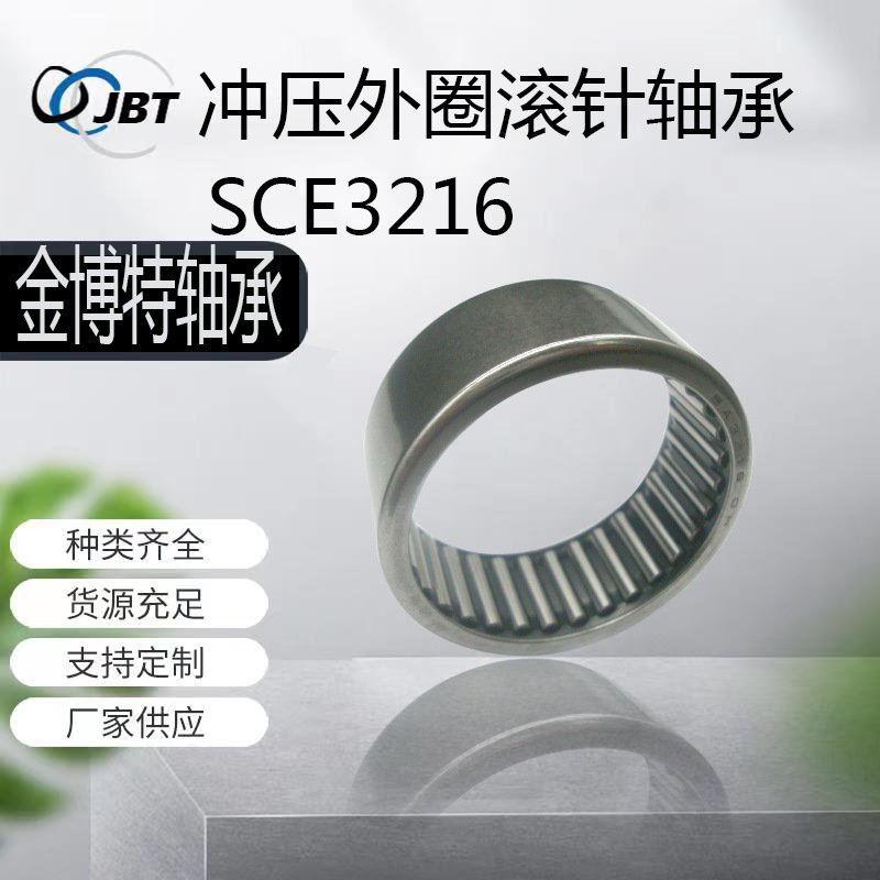 供应SCE3216英制滚针轴承
