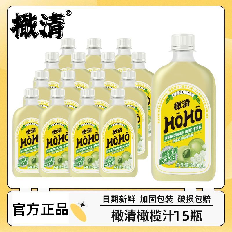 올리브 주스 330ml*15병 풀박스 HOHO 자스민 다이안 올리브 오일 감귤 음료 캐주얼 음료 도매