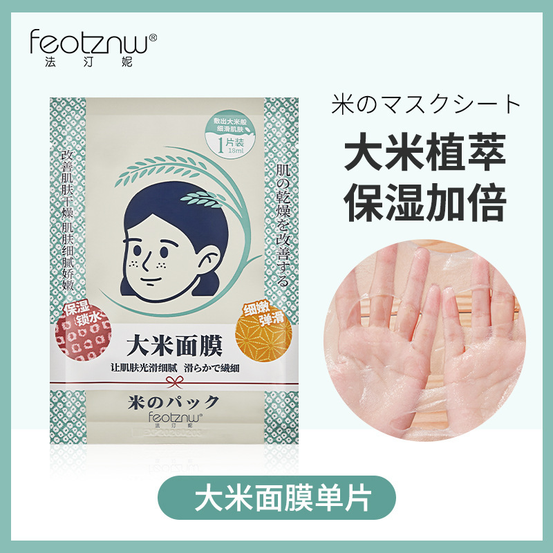 Fartini Rice Mask Hidratante Hidratante Hidratante Bloqueo Hidratante Hidratante Hidratante Hidratante Natural Mascarilla Hidratante Ladies image 7