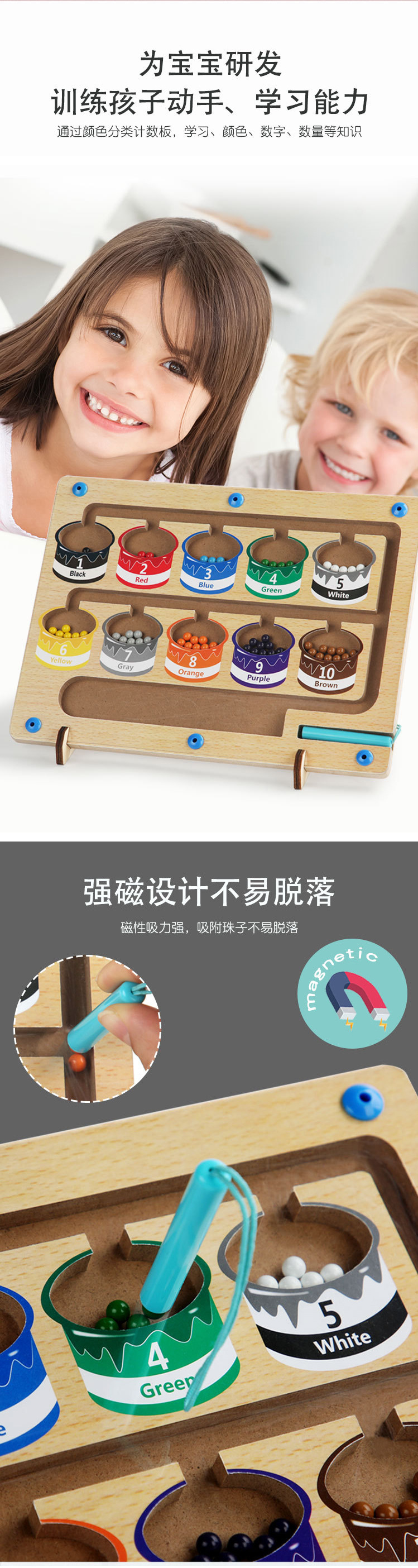儿童颜色分类磁性计数板磁力走珠移位运算游戏益智早教跨境玩具_