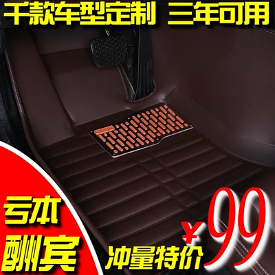 [66 yuan Postage Delivery] Rongfeng Economical RF007 Fully Surrounded Special Leather Car Foot Pad for Special Car (Ayaqaltılar (Kovriklər))