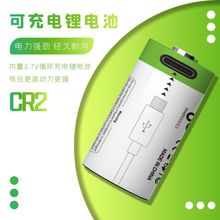 厂家直销 CR2充电锂电池 拍立得测距仪碟刹锁sp-1打印机3.7V电池