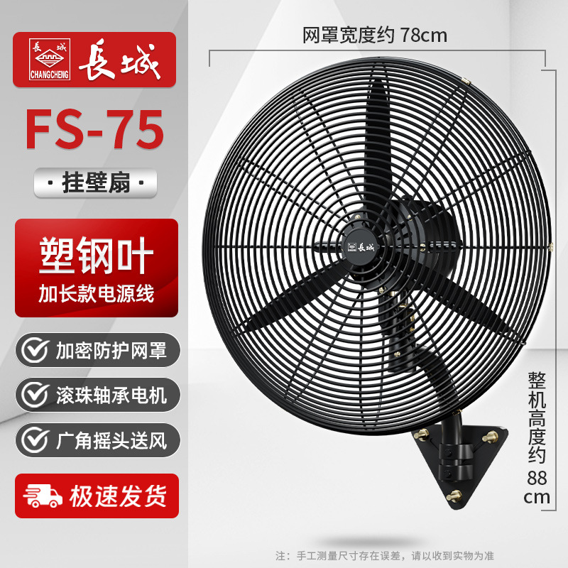 Gran pared industrial ventilador eléctrico ventilador de pared de viento alto tipo de control de línea de alta potencia fuerte tipo de pared de pared de pared fábrica de cabeza de agitación image 12