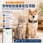 智能ai健康监测定位器