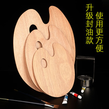 热销水油画木制调色板木质椭圆长方形丙烯带拇指颜料孔美术调色盘
