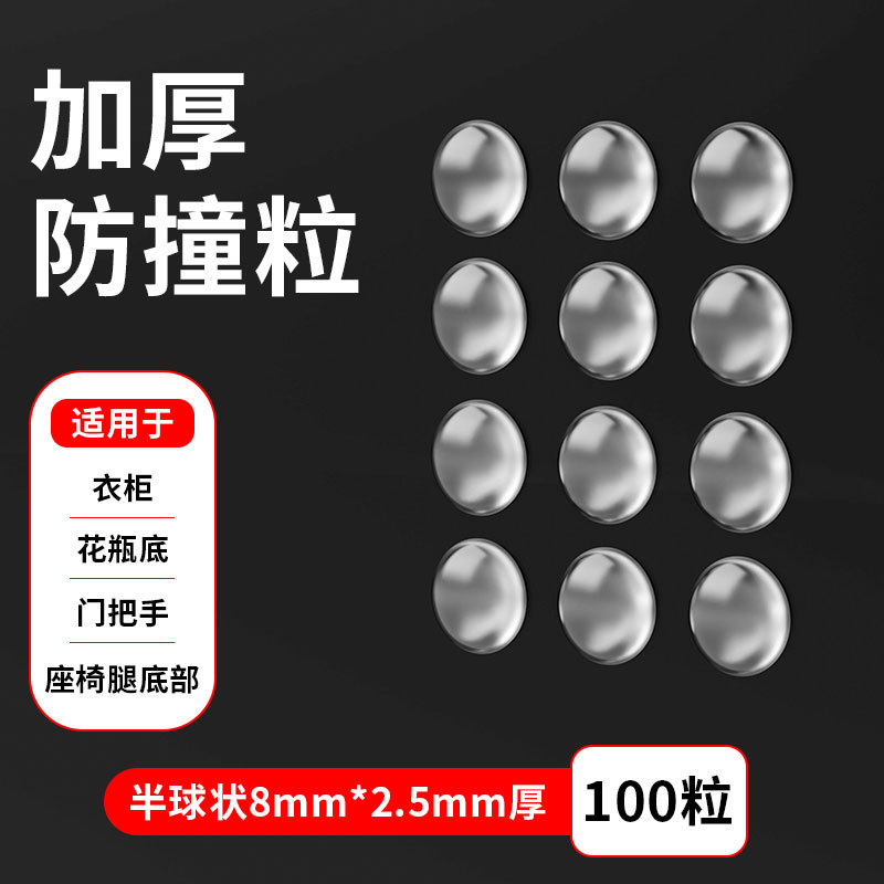 전체 시트 반구 8mm*2.5mm(100개/시트), 실리콘, 투명 색상