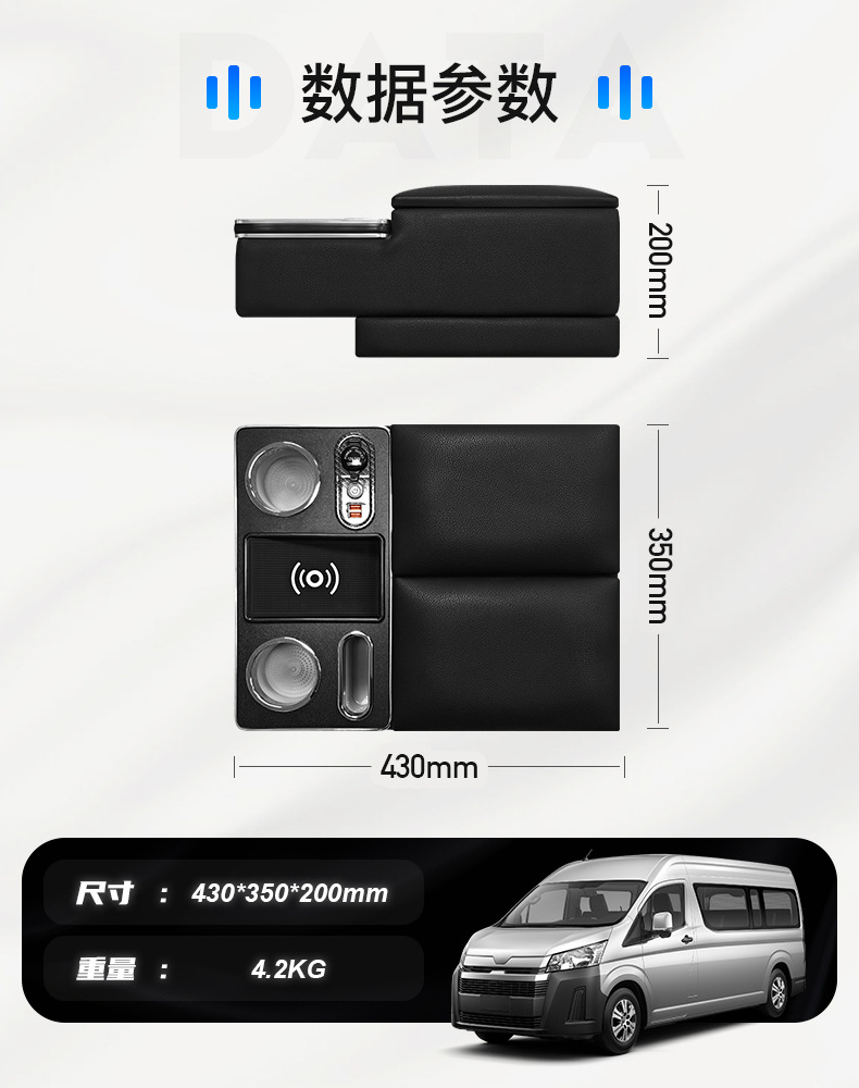 Toyota Hiace 200 Series DX Armrest Box Hiace-Specific Central Storage Box Modification Car Armrest Box