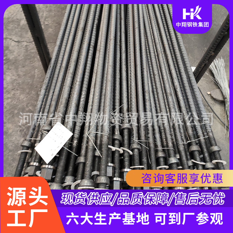 【现货库存】新乡供应左旋锚杆|左旋锚杆价格-中翔支护